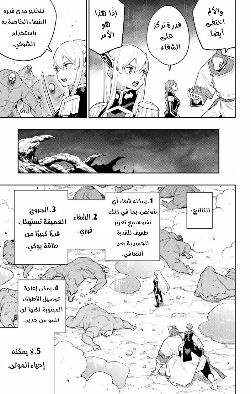 Chapter Image 16